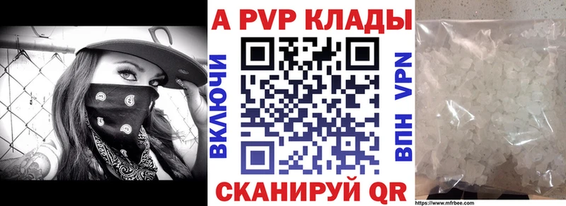 А ПВП Соль  где купить наркоту  Рославль 