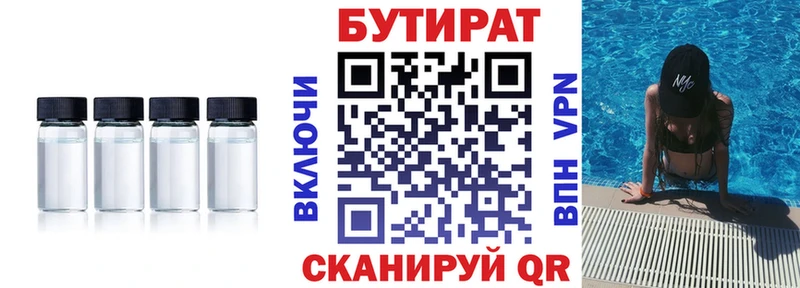 БУТИРАТ GHB  это Telegram  Рославль  даркнет сайт 