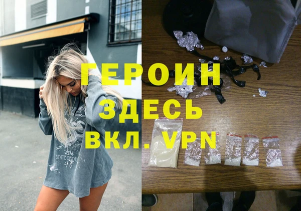 героин Краснослободск