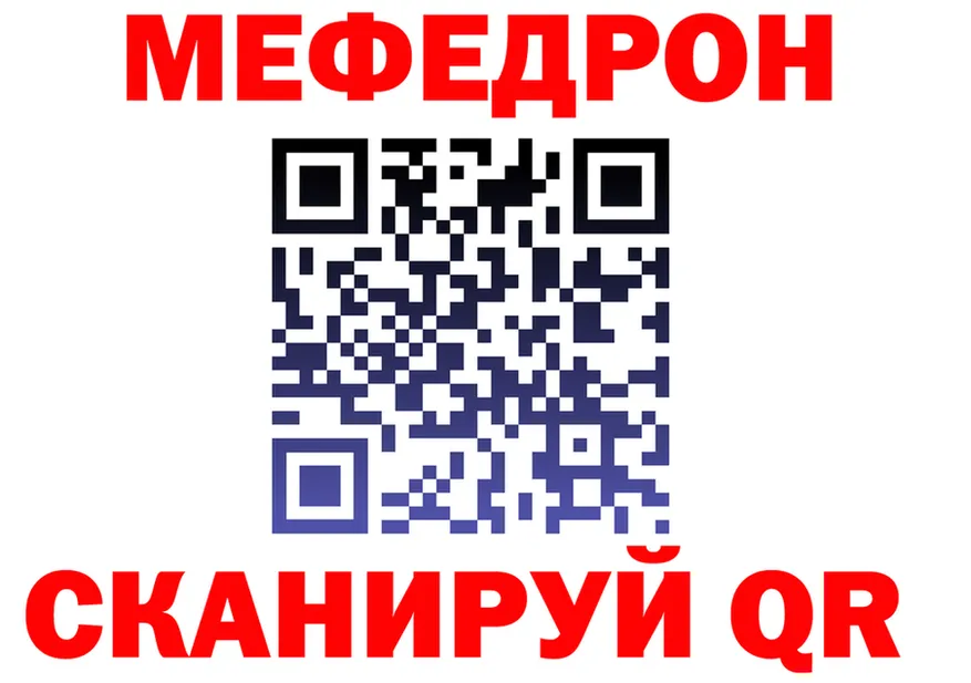 МЕФ 4 MMC сайт shop blacksprut Рославль