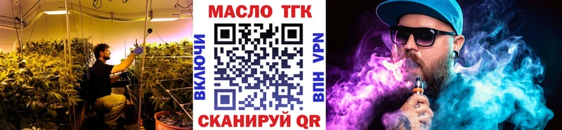 Дистиллят ТГК THC oil  Рославль 